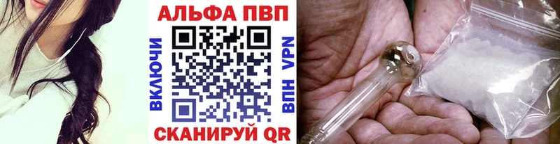 APVP Crystall хочу MEGA маркетплейс Ядрин