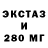 Экстази 99% Theresia S