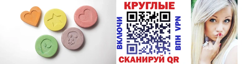 Экстази 280 MDMA  купить наркотики сайты  Ядрин 
