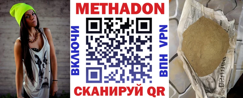 МЕТАДОН methadone  Ядрин 